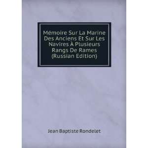   Rames (Russian Edition) (in Russian language): Jean Baptiste Rondelet