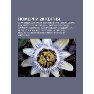  Kats, Presych Oleksandr Sylovych (Ukrainian Edition) (9781233821389