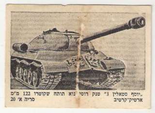 Judaica Israel Old Trading Card Stalin 3 Tank  