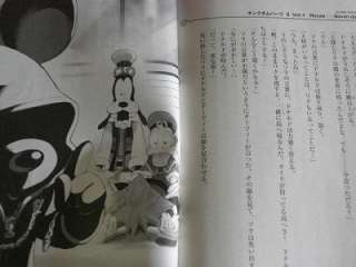 Kingdom Hearts II Light Novel #1 Roxas Sevendays  
