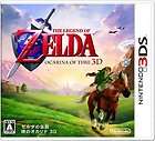 New Nintendo 3DS The Legend of Zelda Ocarina of Time Import Japan 
