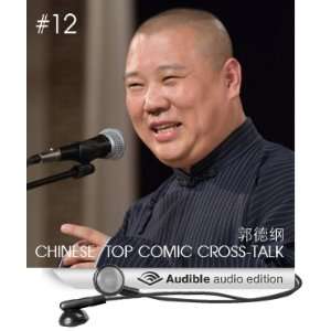   talk Beijing Xiangsheng #12 (Audible Audio Edition) Guo Degang Books
