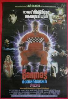   buy more now warehouse posters shocker 1989 thai movie poster original