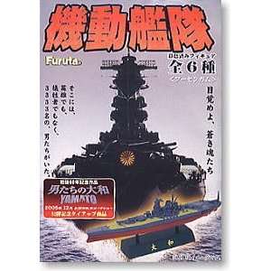  Warship Japanese World War II Mobile Fleet  Furuta Japan 