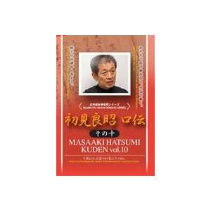  Masaaki Hatsumi Kuden Vol 10 DVD