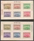 1944 China Refugee Souvenir Sheet MNH B 9A  