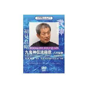   Daikomyosai Kukishinden Ryu Happobiken DVD