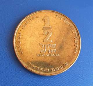 Israel Special Issue 1/2 New Sheqel 40th Anniversary  
