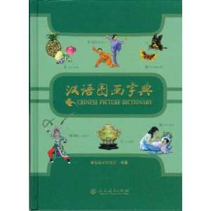  Chinese Picture Dictionary Electronics