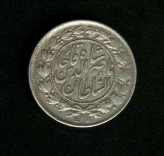 IRAN SILVER COIN, KM#899 1295,XF,CV$300  