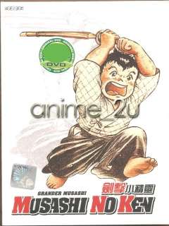 New DVD Anime Musashi No Ken Chapter 1 72 End  
