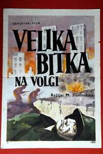 GREAT BATTLE OF VOLGA RUSSIAN 1962 MARIA SLAVINSKAYA RARE EXYU MOVIE 