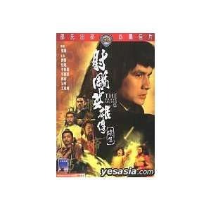  Shaw Brothers Brave Archer 2, The VCD 