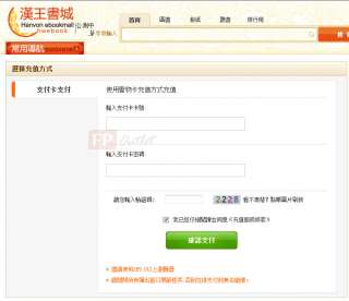 Hanvon HKD HK $50 Value Added Card eBook Mall Hong Kong  
