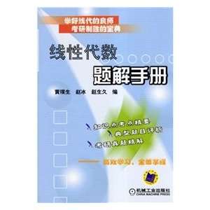   problem solutions manual (9787111140283) HUANG PU SHENG ?DENG Books
