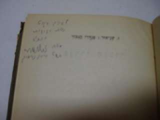 ZALMAN SHNEUR SIGNED  Panderi Hagibor Hebrew book  