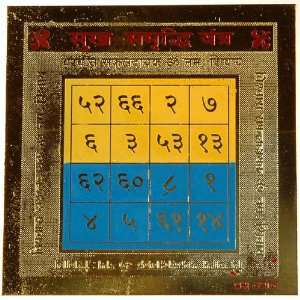  Sukha   Samriddhi Yantra (Yantra of Happiness and 