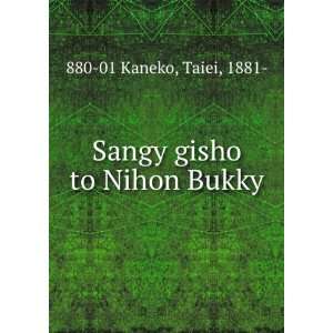    Sangy gisho to Nihon Bukky Taiei, 1881  880 01 Kaneko Books