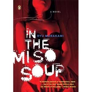  In the Miso Soup [Paperback] Ryu Murakami Books
