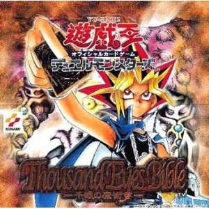   : Yugioh Japanese Thousand Eyes Bible Booster Pack Box: Toys & Games