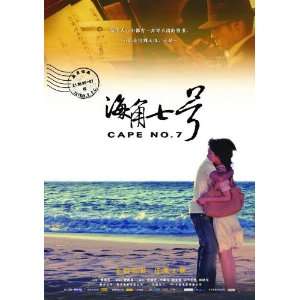 Cape No. 7 Poster Japanese 27x40 Van Fan Chie Tanaka Neil Armsirons 