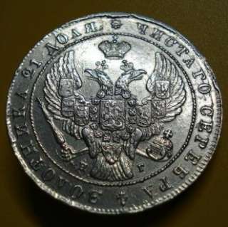 Russia silver rouble 1841  