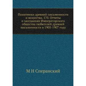   mennosti v 1905 1907 godu (in Russian language) M N Speranskij Books