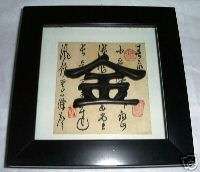 Oriental Asian Calligraphy Raised Wall Art Plaque NEW  