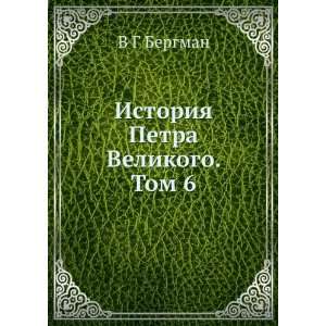   Petra Velikogo. Tom 6 (in Russian language) V G Bergman Books