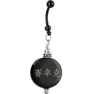    Handcrafted Round Horn Cedric Chinese Name Belly Ring Jewelry