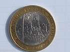 The coin of 10 Rubles 2007 Great Ustyug Russian Federation