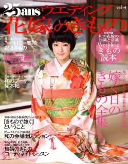 25ans Beautiful Wedding Kimono Catalog   Japanese Book  