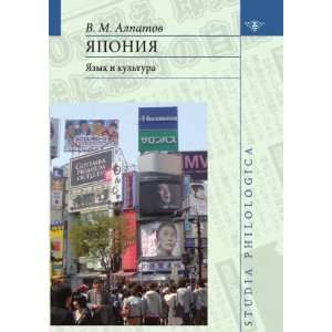   kultura (in Russian language) (9785955102733) V. M. Alpatov Books