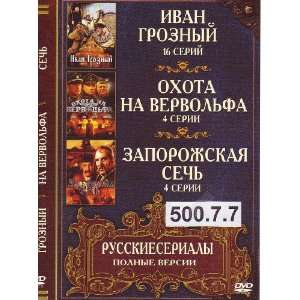   series) * Zaporozhskaya sech (4 series) * Russian DVD PAL *d.500.7.7