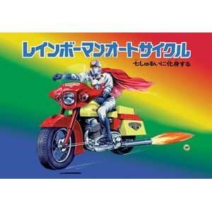  Japanese Superhero on Motorcycle   Paper Poster (18.75 x 
