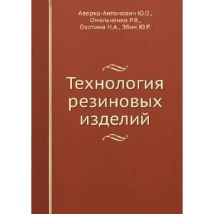   chenko R.YA., Ohotina N.A., Ebich YU.R. Averko Antonovich YU.O. Books