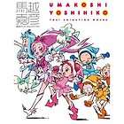 Yoshihiko Umakoshi : Toei Animation Works Book JAPAN art HeartCatch 