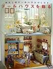 Display a Dollhouse /Japanese Doll House Craft Book/098