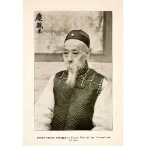  1909 Print Yikuang Prince Qing Manchu Noble Dynasty Prime 