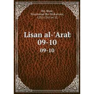  Lisan al Arab. 09 10 Muammad ibn Mukarram, 1232 1311 or 