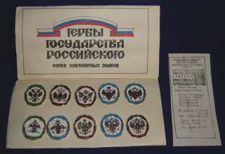 New RUSSIAN Coat of Arms 1960 1917 Souvenir 10 PINS Set  