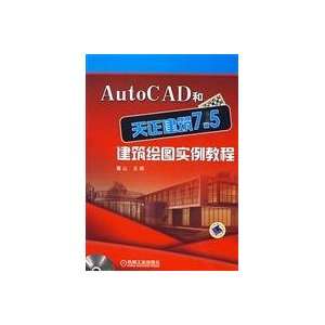  AutoCAD and Tengen building construction drawings 7.5 