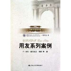   Case (9787300125237) F WO LUN MAI KE FA LAN YANG BIN DENG YI Books