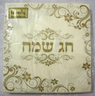 60 Jewish Rosh Hashanah Napkins   Israel New Year Hebrew Home Judaica 