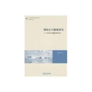   inform the Center (Paperback) (9787503688539) SHEN JIAN PING Books