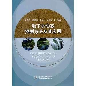   and Its Applications (Paperback) (9787508475165) SHU LONG CANG Books