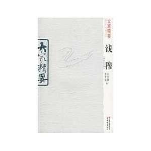   we Essentials Qian (Paperback) (9787541532597) WANG XUE QUN Books