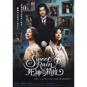  Sweet Rain Poster Movie Japanese 27x40