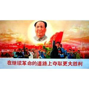 Chinese Mao Leads Us to Succeed Propaganda Poster 