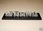 Swarovski Crystal Figurine Train Set Display Stand Black Granite